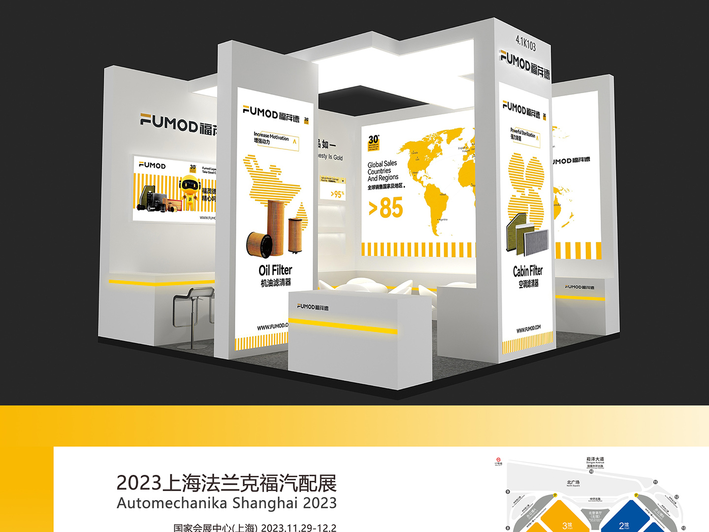 參加23年11.29-12.2上海國(guó)際汽車(chē)零配件、維修檢測(cè)診斷設(shè)備及服務(wù)用品展覽會(huì)